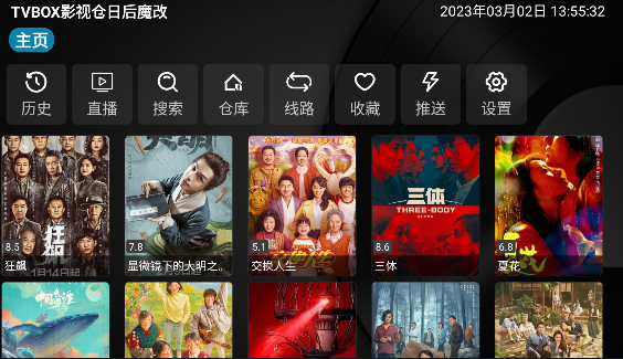 TVBOX影视仓日后魔改追剧app官方免费下载1.0.8