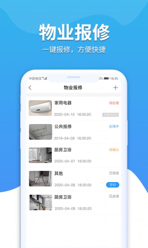 幸福苑社区服务app下载客户端v1.1.60