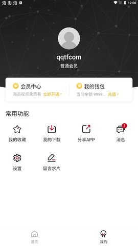 稀饭动漫app下载官方最新版 v2.1.2