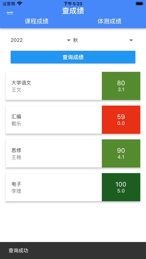 靠谱课代表app官方下载v1.0.1