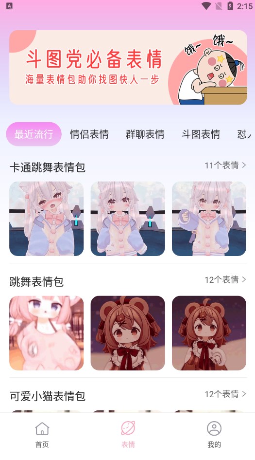 字体美化神器软件手机版下载图片1