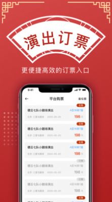 德云天团综艺视频app下载v1.3.2