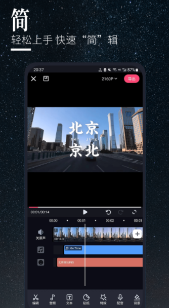 云美摄Pro app官方版下载5.0