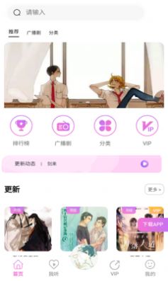 Yami雅米fm苹果版ios下载免费appv1.0