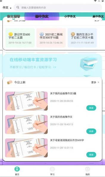 蔚兰版中小学网络云平台app免费下载安装v1.1