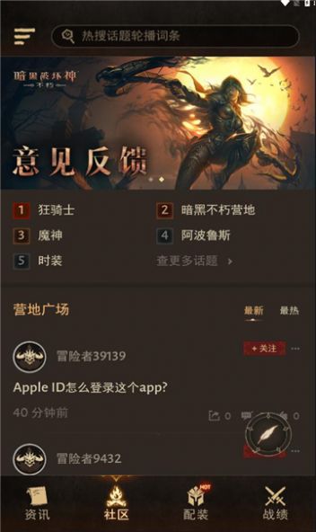 暗黑不朽营地游戏助手软件官方下载v1.0.1