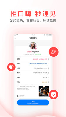 觅喜app安卓版软件下载v1.4.3