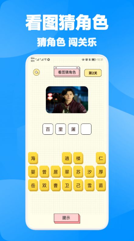 全剧得猜剧app官方下载v1.1