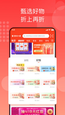 国美折上折app官方版v2.4.1