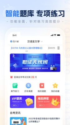 之了学历教育app官方下载v1.0.0