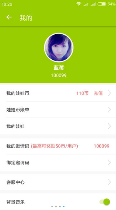 乐呵抓娃娃app手机版下载v12.6.0