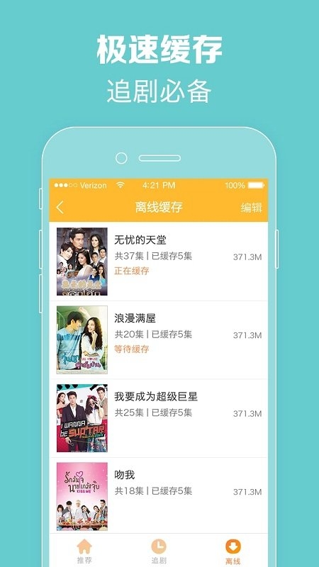 泰剧tvapp官方正版下载v2.0.1.6