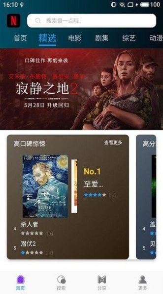 鸭奈飞iPhone免费最新版本下载图片1