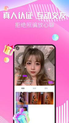 麦撩视频交友app官方下载v1.0