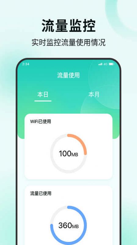 螃蟹流量宝app手机版下载v1.0.0