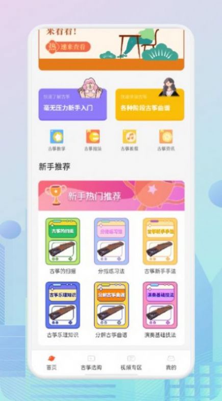 兰亭序古筝app下载v1.1