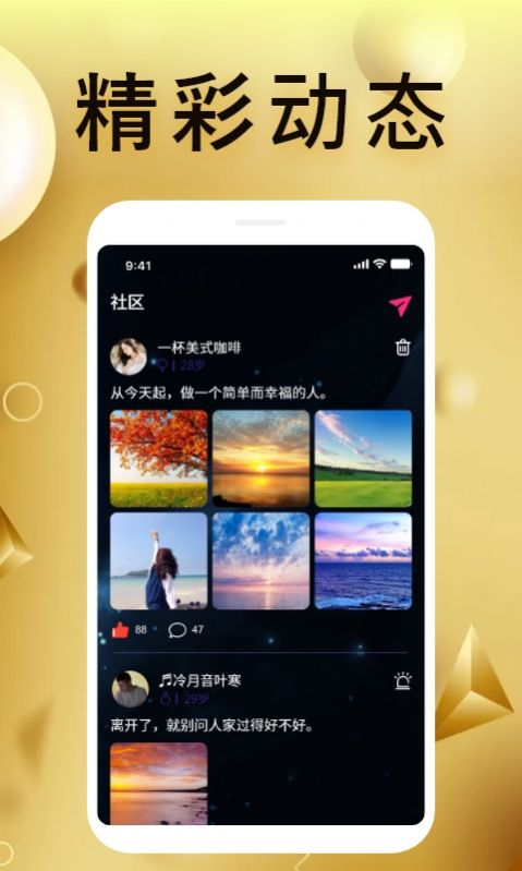 月伴交友app软件下载苹果版v1.0.0