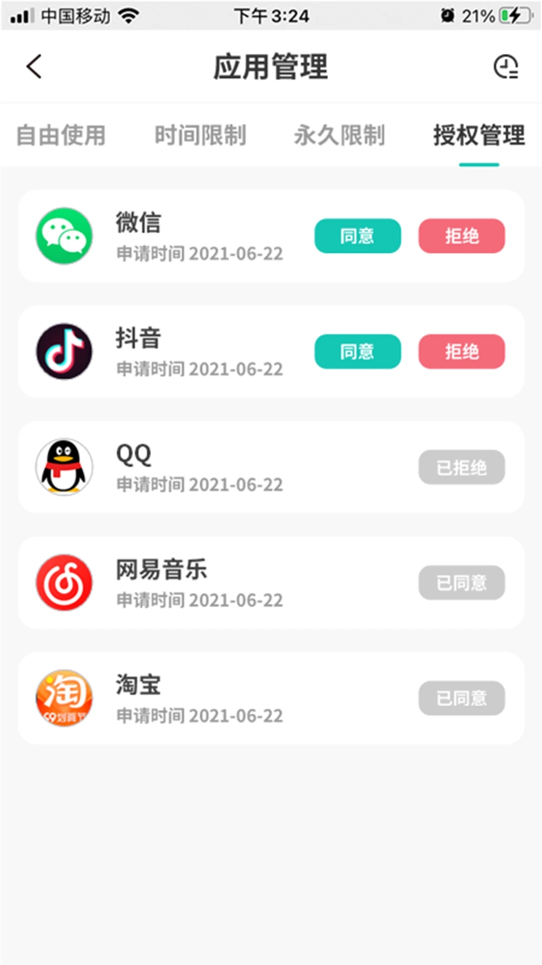 云守护家长端app官方下载v1.1.23