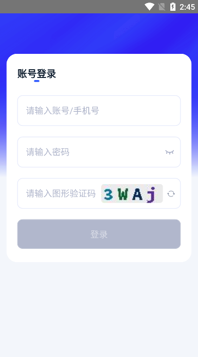 人口追踪调查系统下载安卓v1.2.0