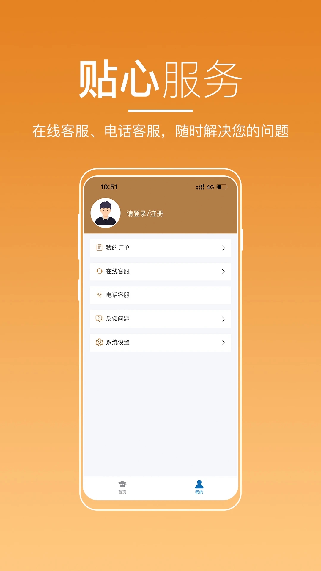 河南来学教育报名系统官方app下载v1.0.3