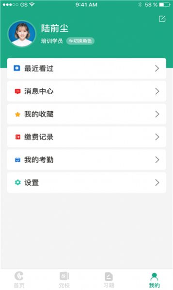 河南豫烟培训学校app官方下载最新版v1.1.0