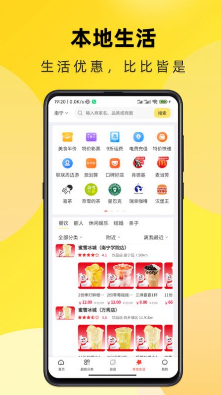 不渝优惠购物app下载官方v1.0.3