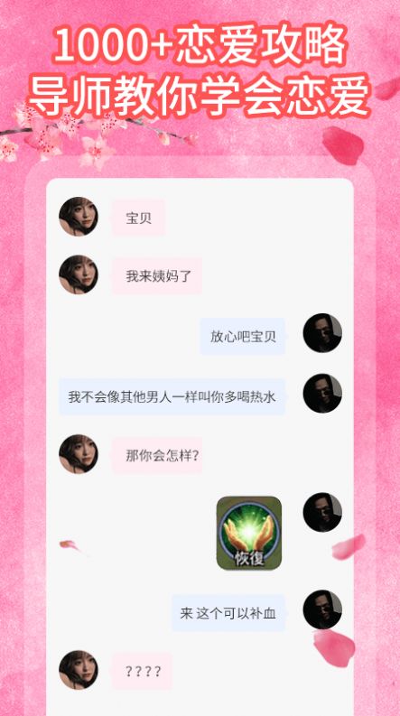 十色约会神器app官方下载图片4