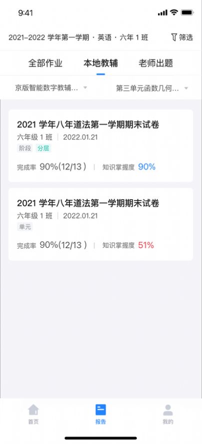 一教一学app官方安卓下载安装v10.0.5.1016