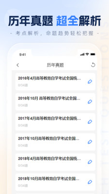 之了学历教育app官方下载v1.0.0