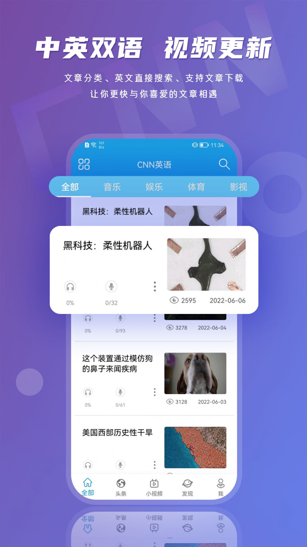 英语伴旅app手机版下载v1.0