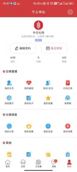 中文化网app手机版下载v1.0.0