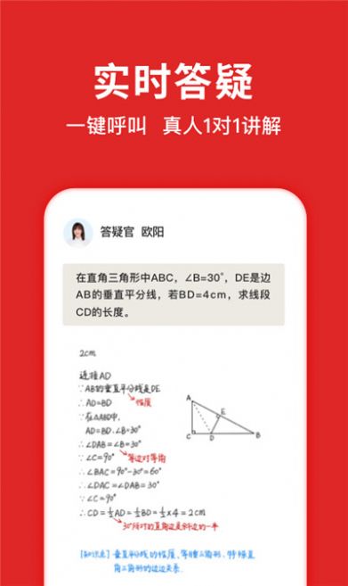 学而思学拍拍数学神器app官方版下载v2.2.1