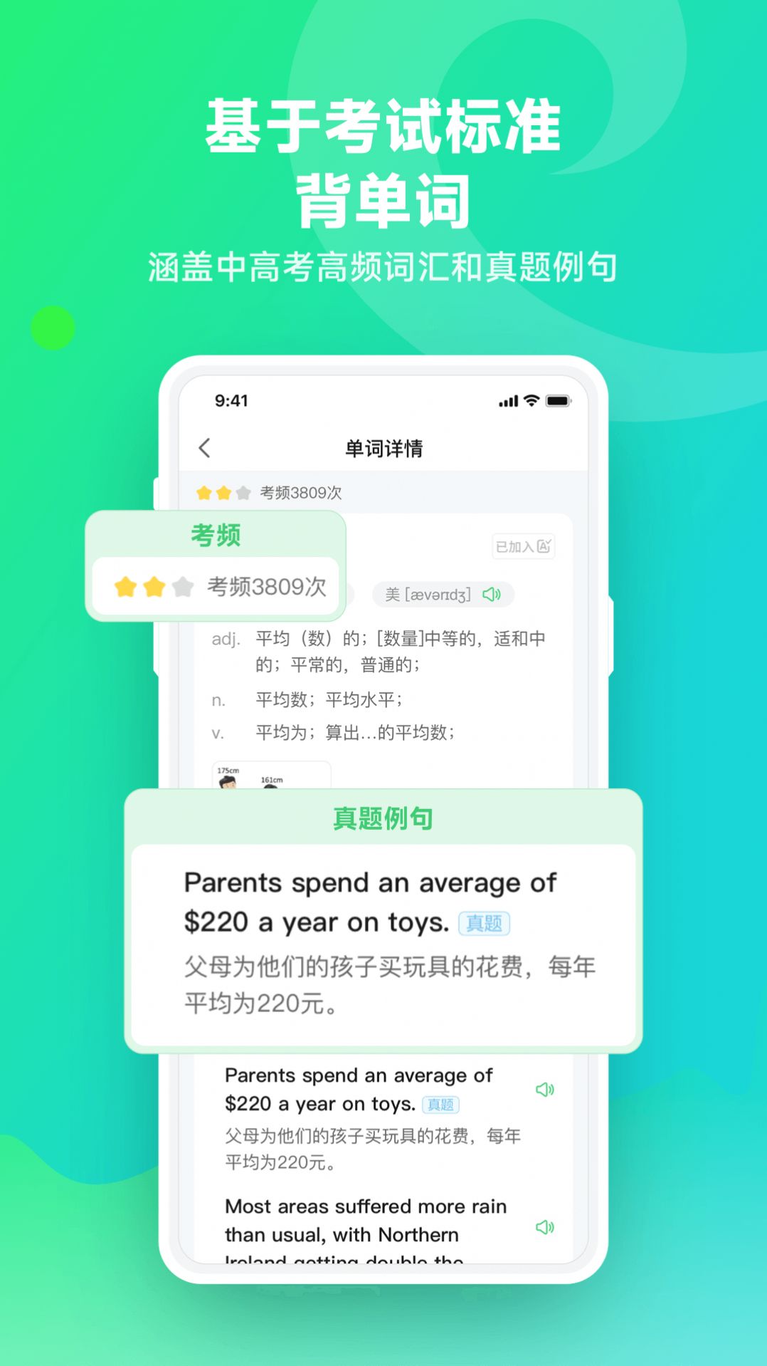 E听说单词通app免费下载v1.0.0