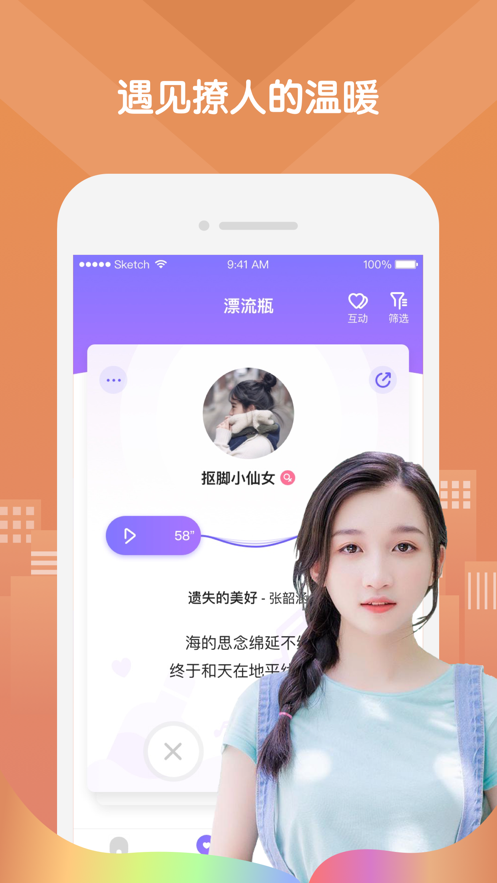 嗨呀星球社交app官方下载v2.6.3