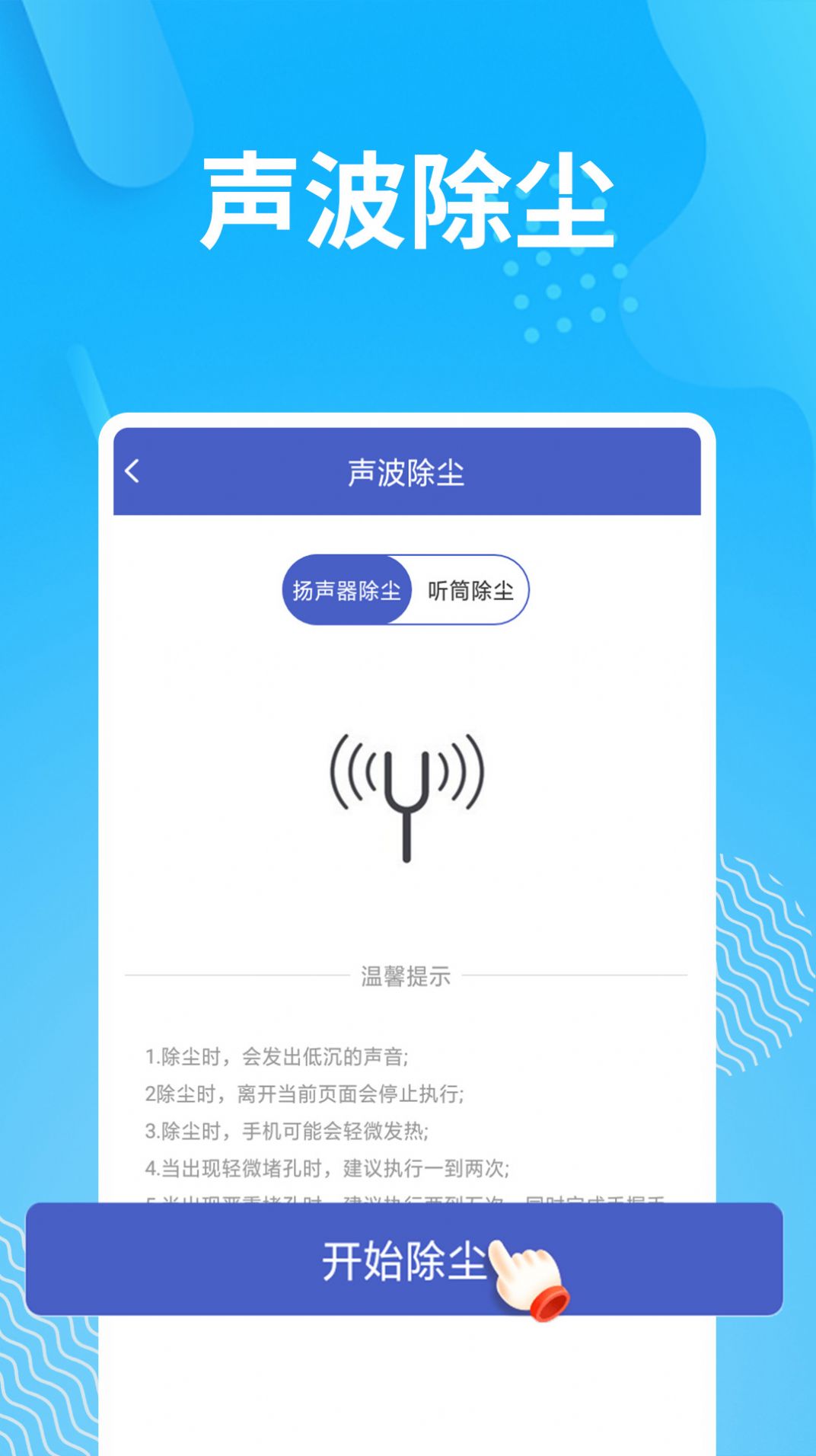 通达大字版app官方下载v1.0.0