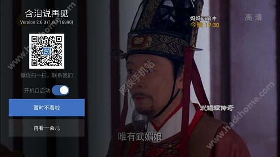 电视家2.0尝鲜版下载v3.10.15