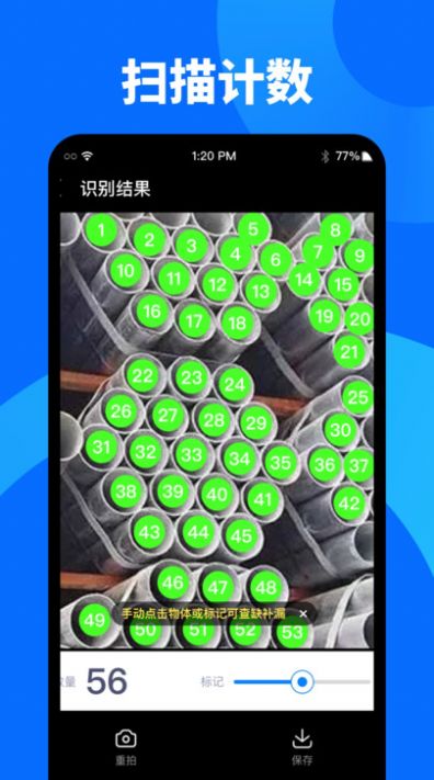 奕墨文字识别大师app手机版下载v1.2.0