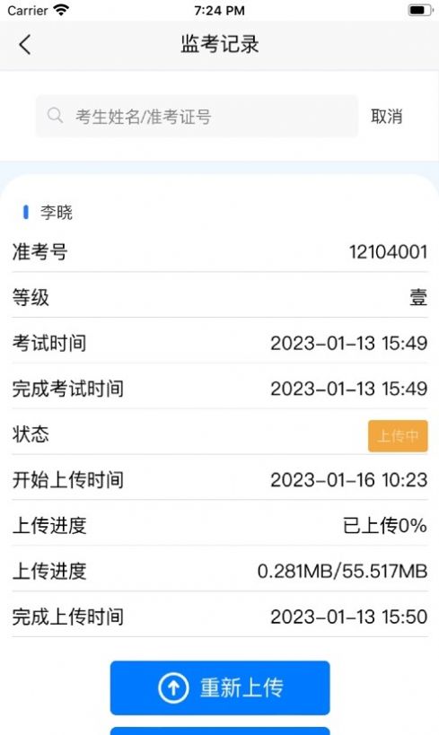 黔音在线音乐听力考级app官方下载v2.0.1