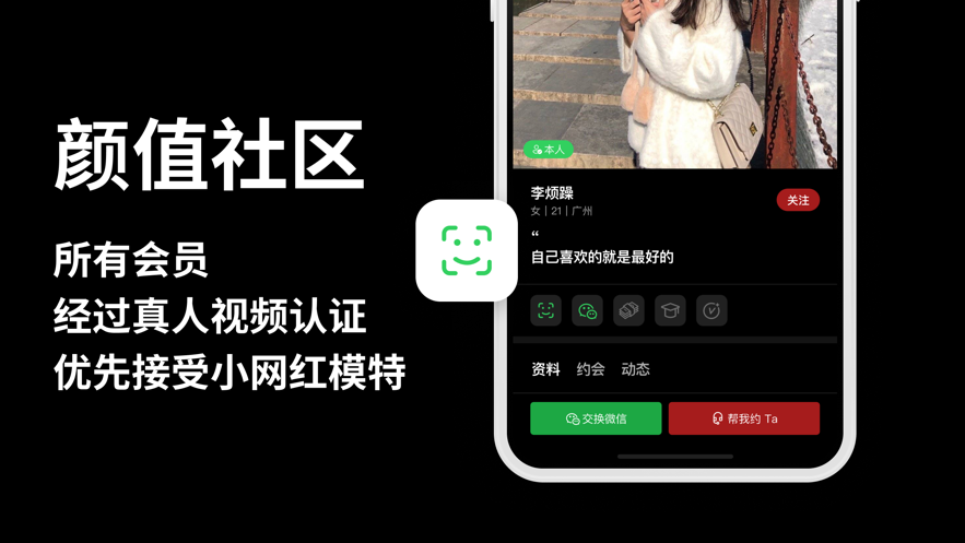 lovemaker官方版app交友平台v2.3.6