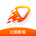 火焰影视最新版安卓版app下载v3.5.2