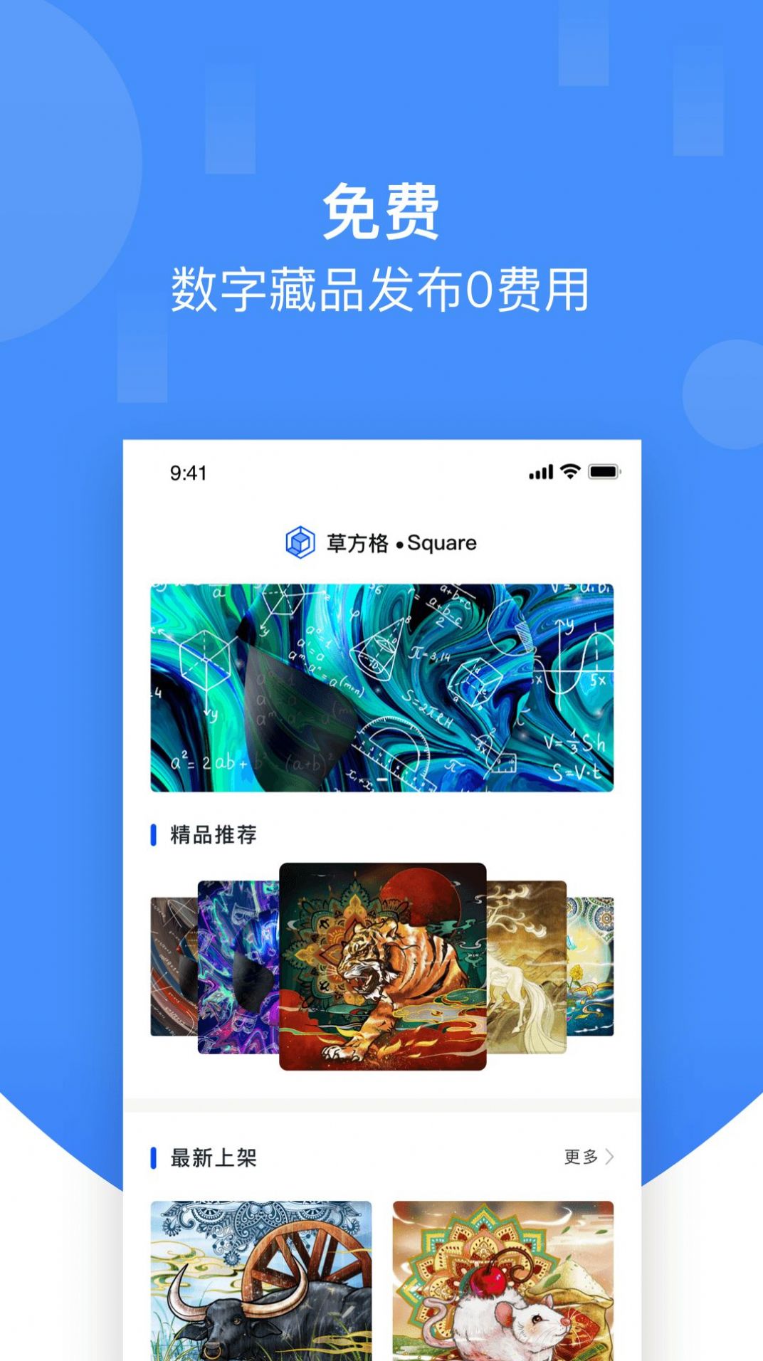 草方格square官方平台app下载图片2