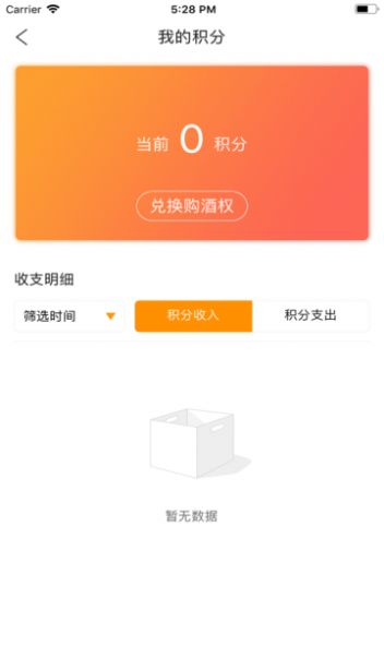 新联小农抢茅台app官方下载v3.1.0