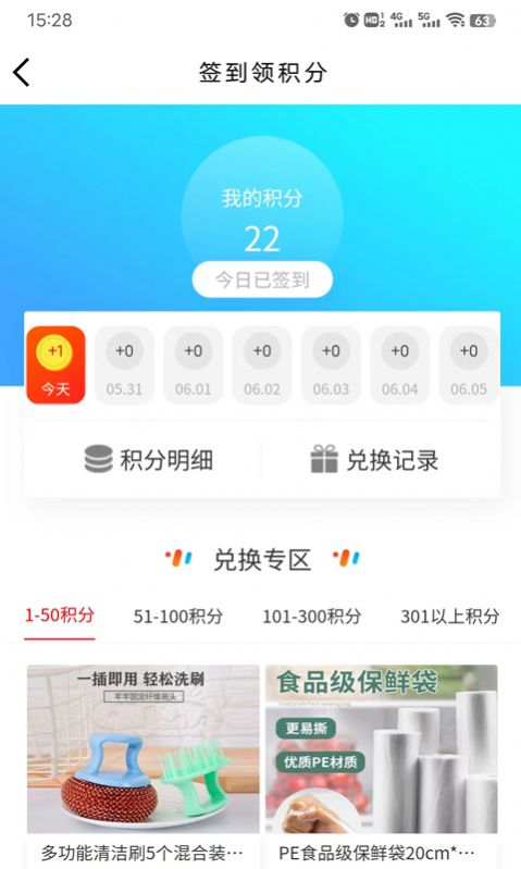 浙礼优品电商app官方版v1.1.5