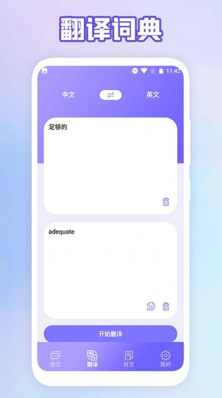 成人英语口语app软件下载v1.1