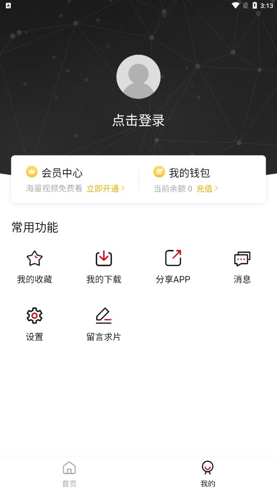 HDmoli影视软件官方最新版下载v2.1.5