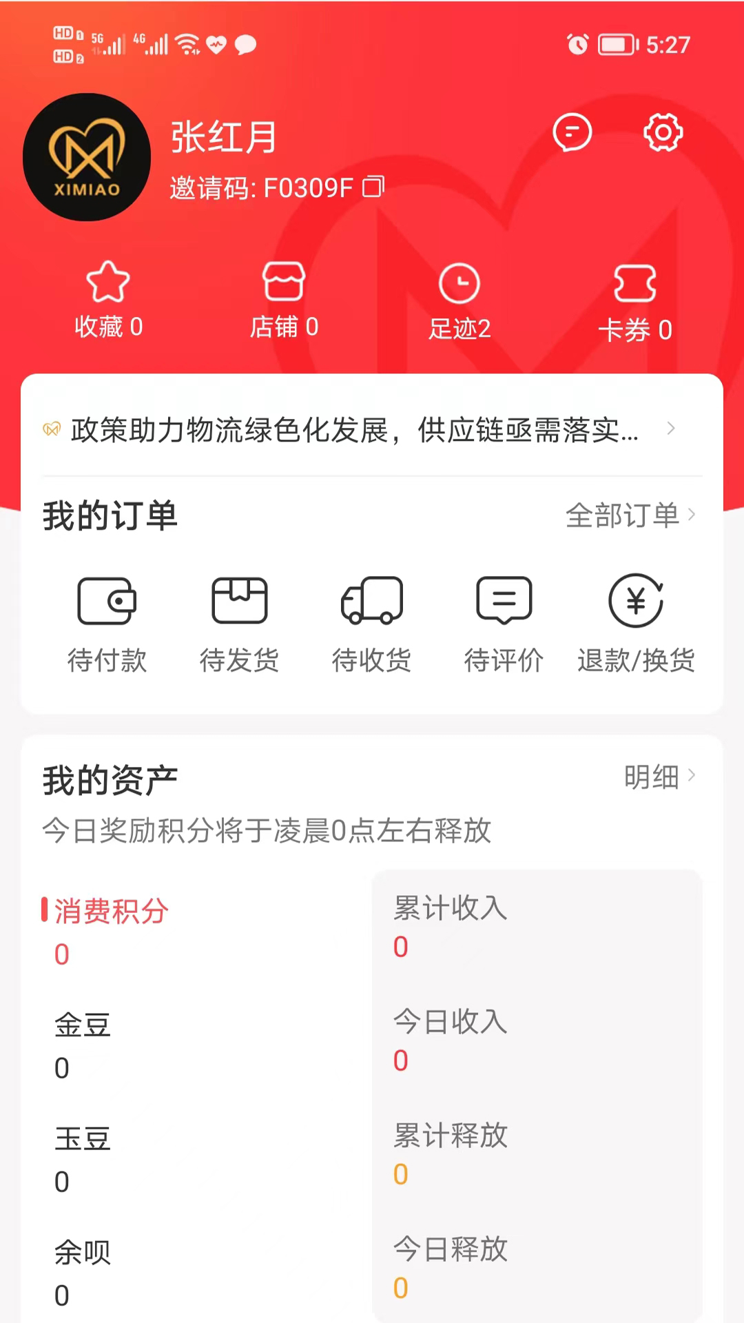 西淼国际购物平台app下载v1.0.0