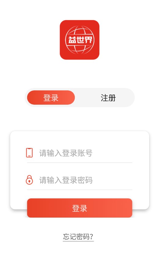 益世界app最新版下载v2.4.6