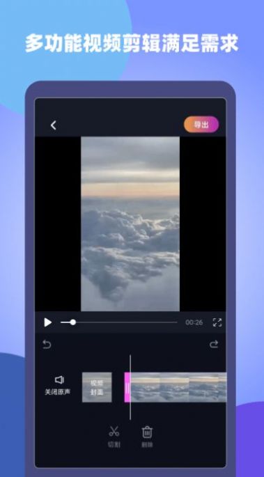 原视频剪辑师软件app官方下载v1.0.0