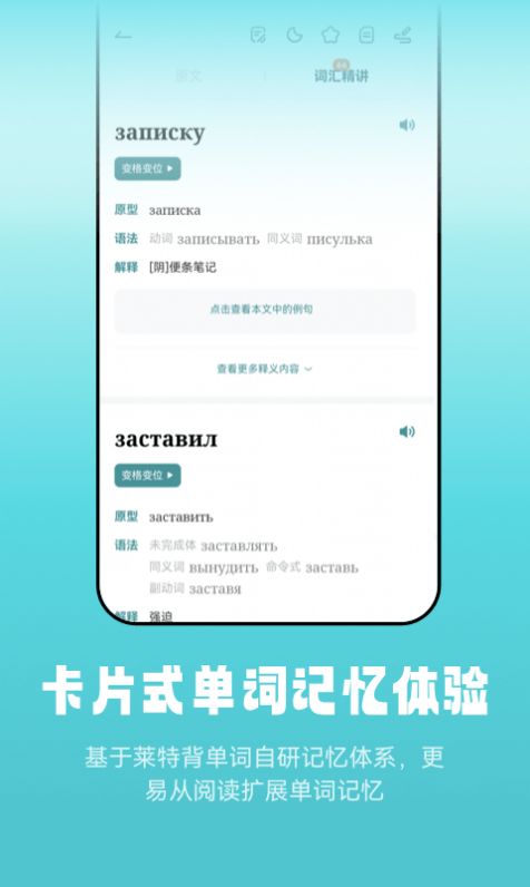 莱特俄语阅读听力app手机版下载v1.0.0