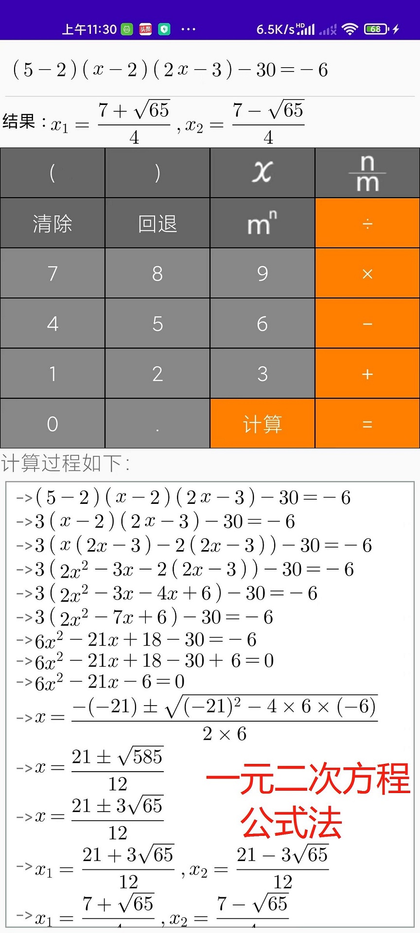 解题步骤计算器app官方下载v1.0